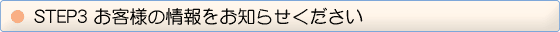 STEP3 ql̏m点